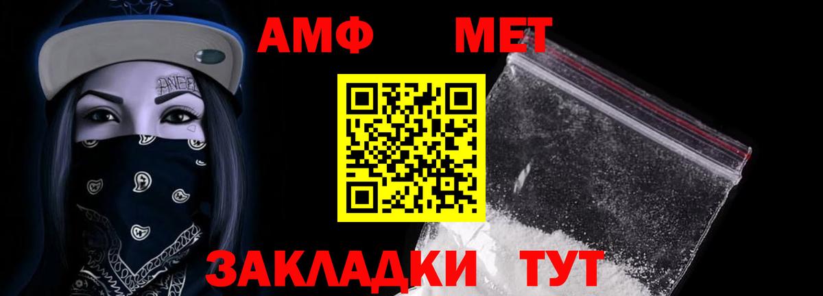 Амфетамин  Амфетамин  Вход с VPN  Amphetamine 97%  Новороссийск 