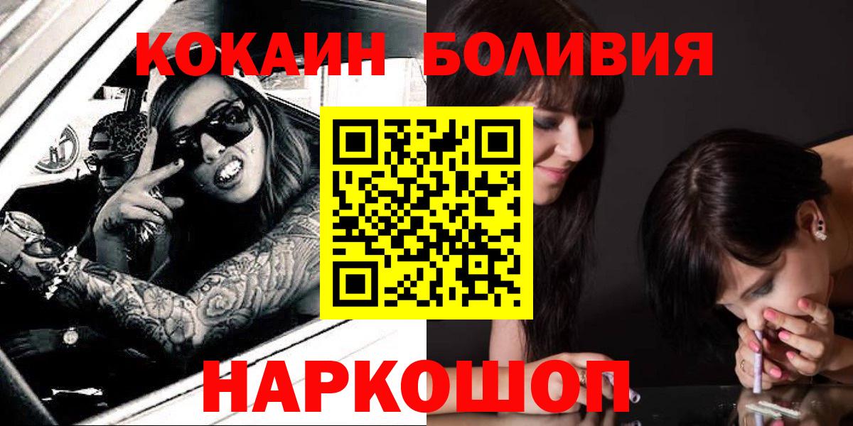 Кокаин Колумбийский Новороссийск