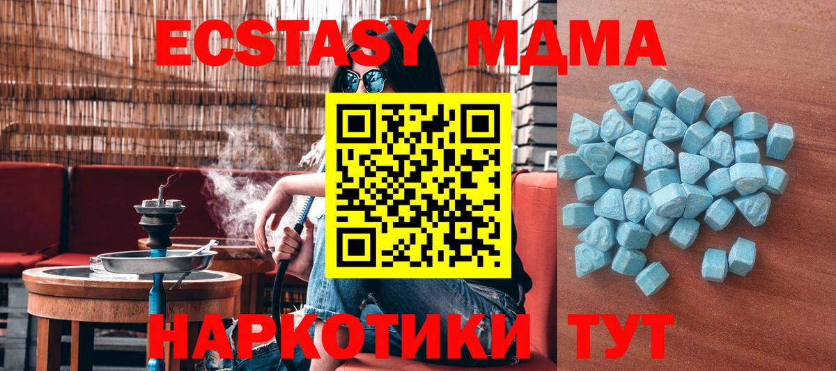 Ecstasy 280 MDMA Новороссийск