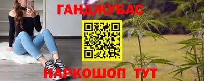 каннабис Обь