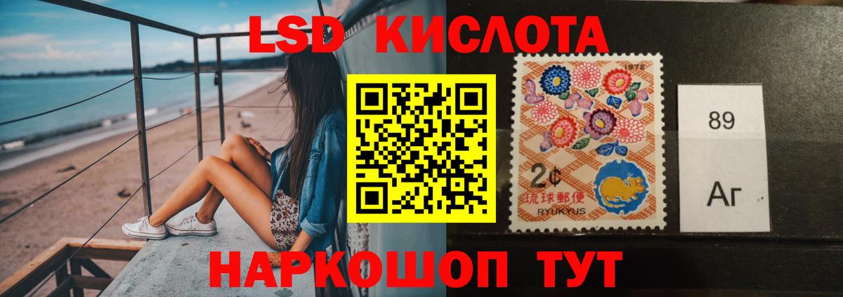 LSD-25 экстази кислота Новороссийск