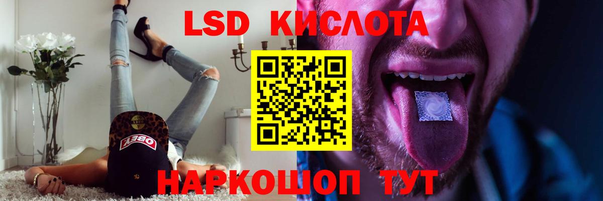 Лсд 25 экстази ecstasy  гидра вход  Вход с VPN  Новороссийск  LSD-25 экстази кислота 