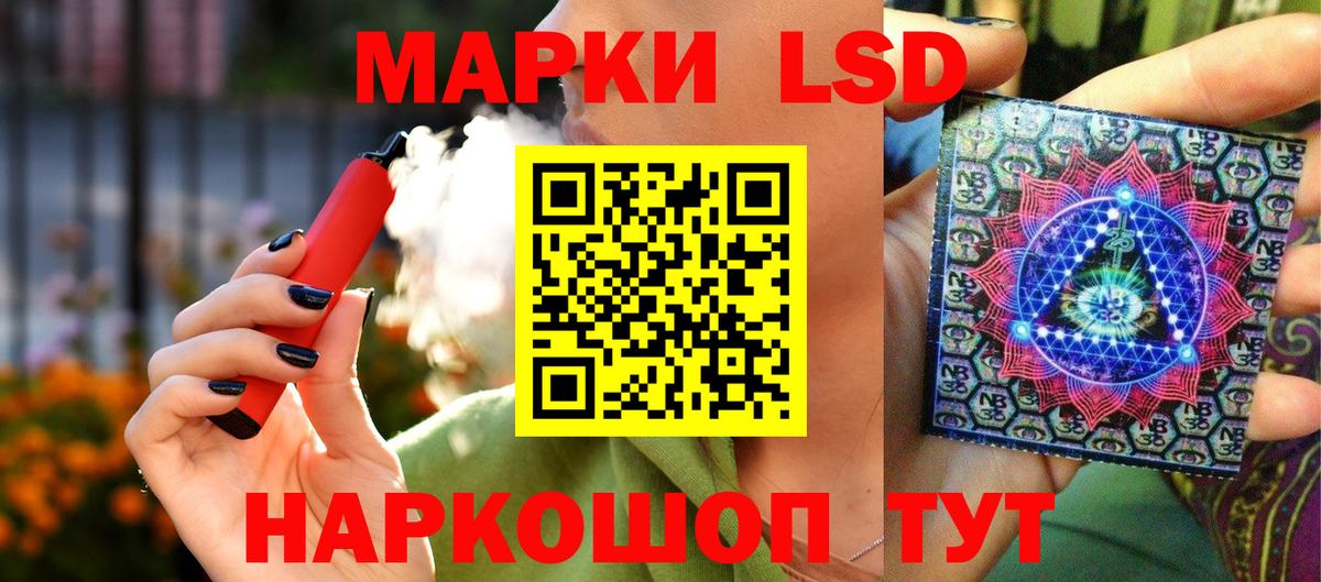 Марки NBOMe 1,8мг Новороссийск