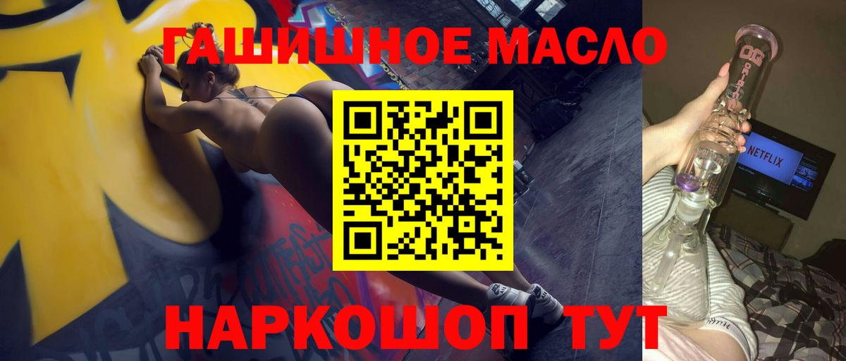 Дистиллят ТГК вейп Новороссийск