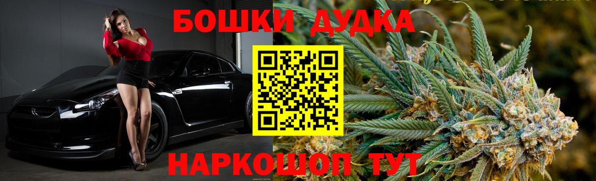 Бошки Шишки семена  Канабис VHQ  Марихуана THC 21%  Вход с VPN  Новороссийск  Бошки Шишки индика 